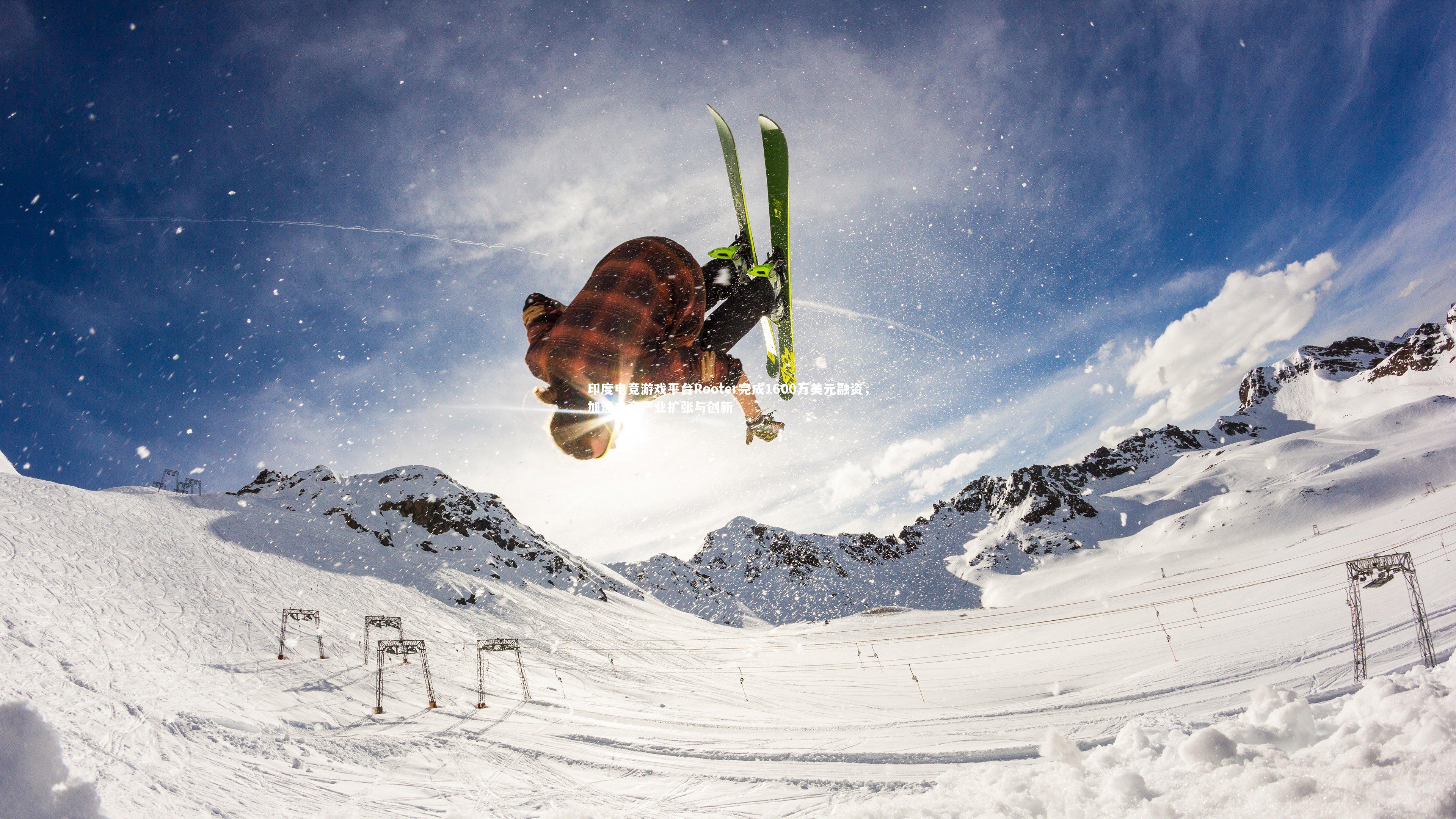 印度电竞游戏平台Rooter完成1600万美元融资,加速电竞产业扩张与创新