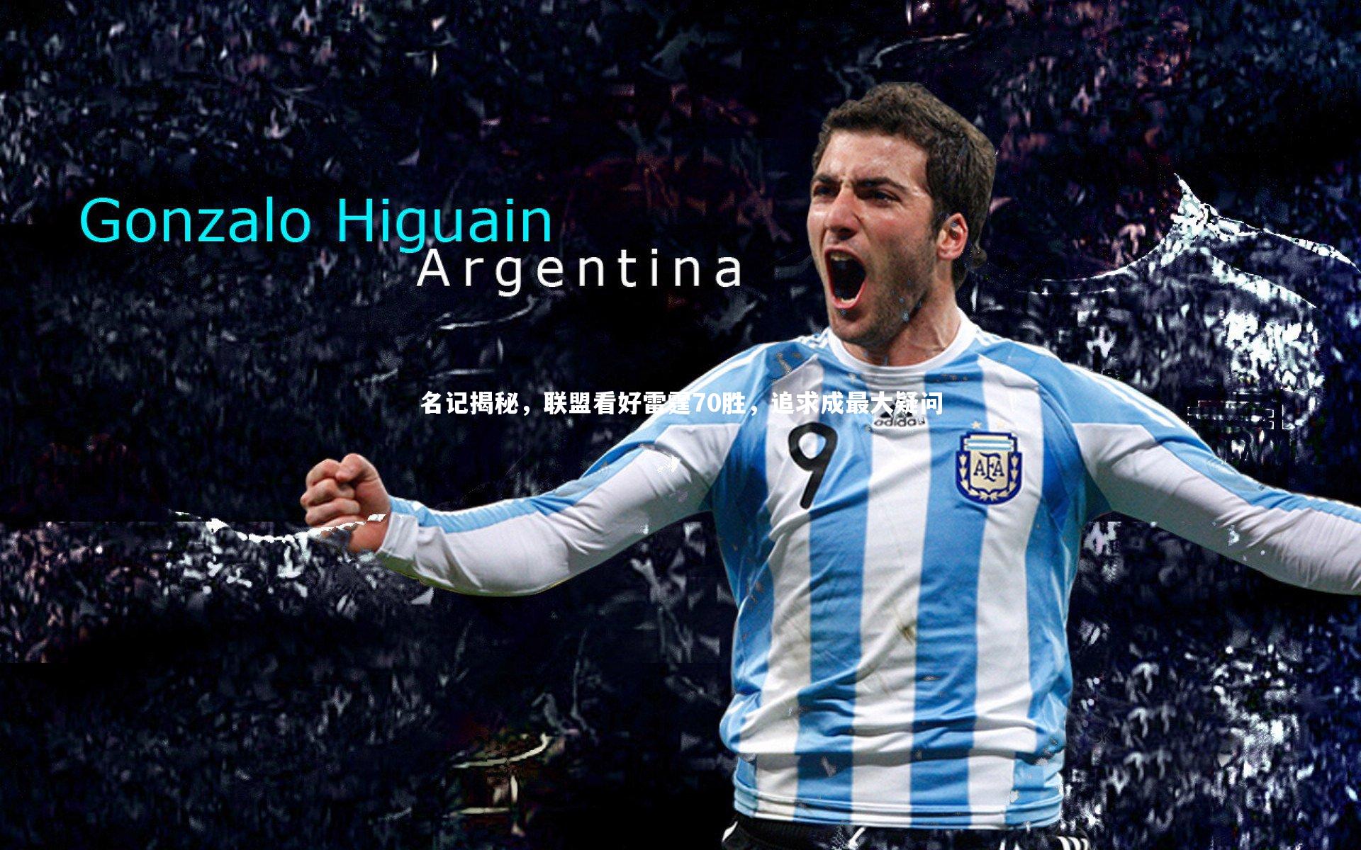 九游体育官网：名记揭秘，联盟看好雷霆70胜，追求成最大疑问